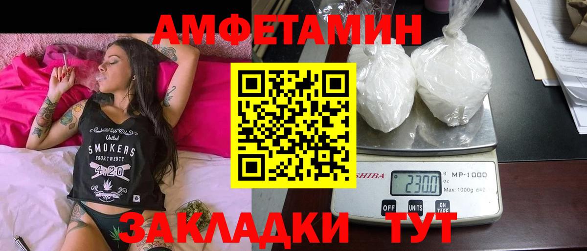 Амфетамин Premium  Вход с VPN  Amphetamine  Чусовой  Амфетамин 