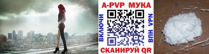 купить наркотик  Чусовой  Альфа ПВП Соль 