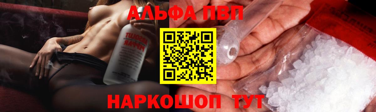 Чусовой  A PVP СК  Alpha PVP  A PVP мука  A-PVP кристаллы  Вход с VPN 