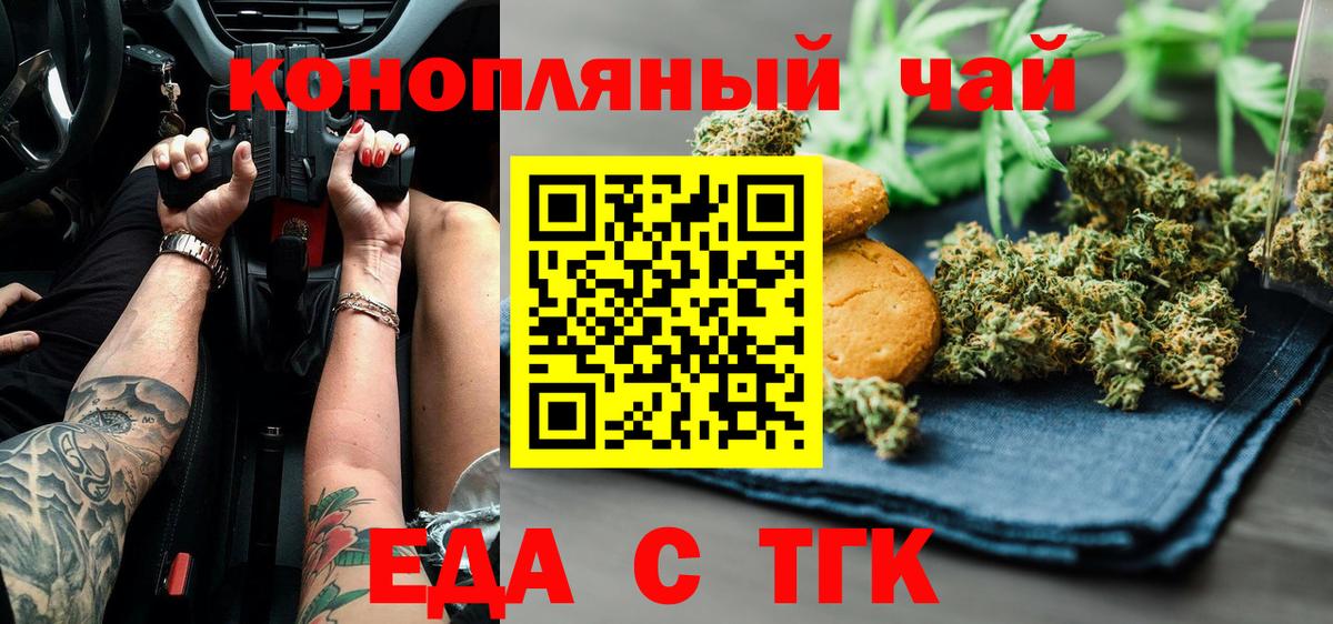 Чусовой  Canna-Cookies конопля  Вход с VPN 