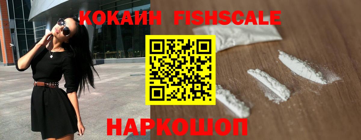COCAIN Колумбийский  COCAIN  Чусовой  Вход с VPN  КОКАИН Боливия 