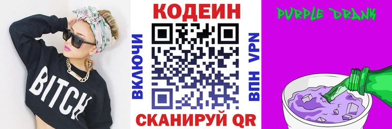 наркошоп  Чусовой  Codein напиток Lean (лин) 