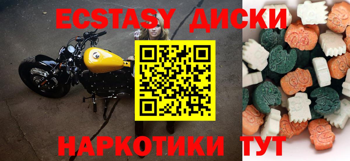 Чусовой  Ecstasy ешки  ЭКСТАЗИ 250 мг  Вход с VPN 