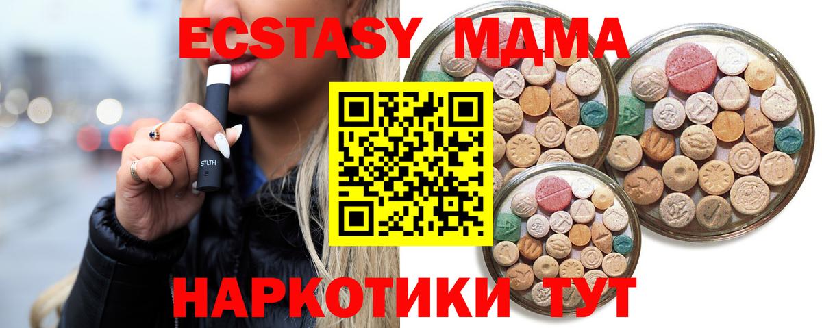 ЭКСТАЗИ Дубай Чусовой