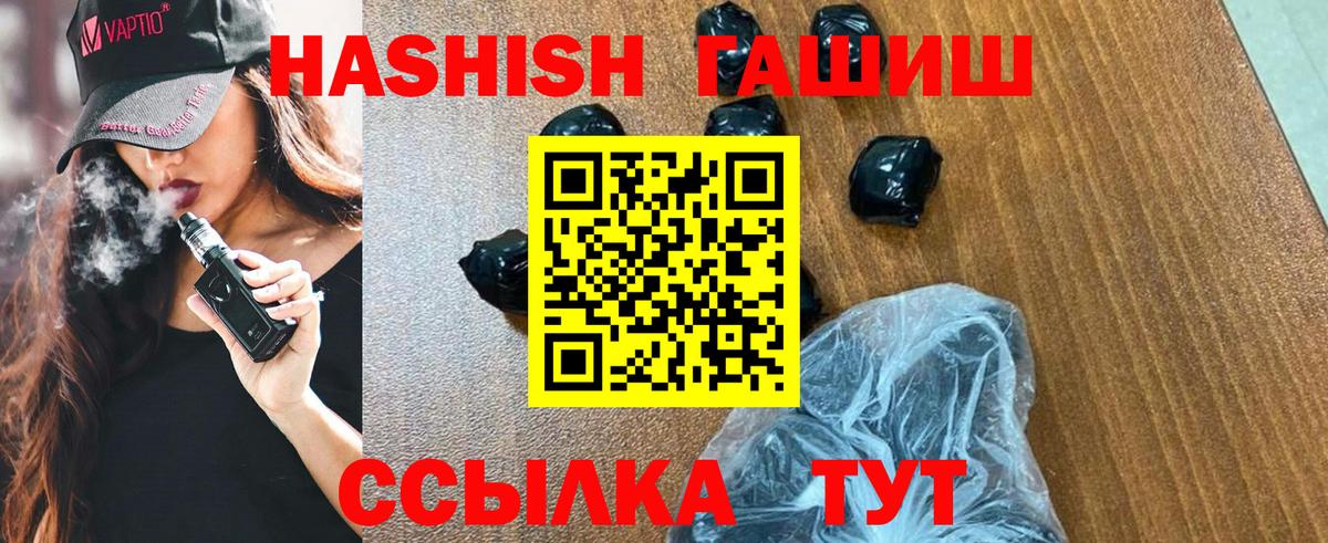 ГАШ hashish Чусовой