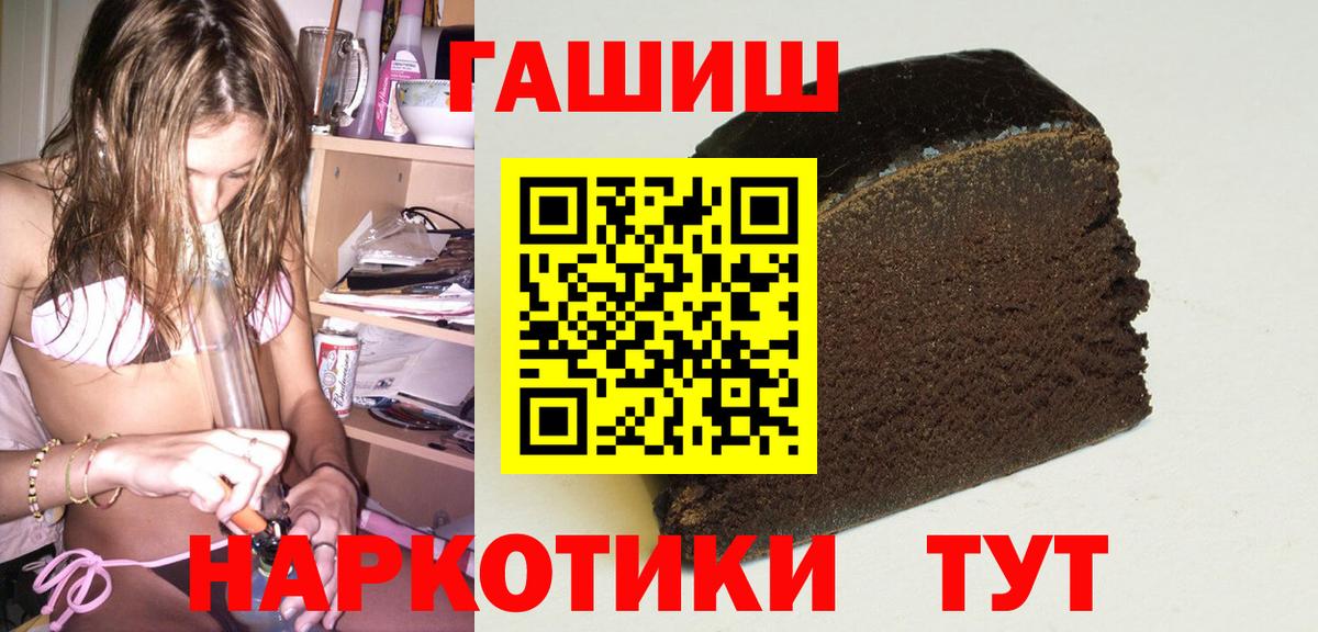 Чусовой  Гашиш гашик  Вход с VPN 