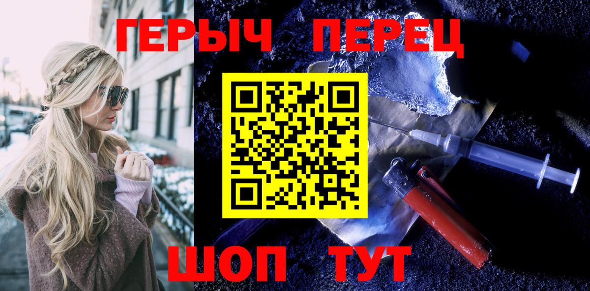 Героин белый Чусовой