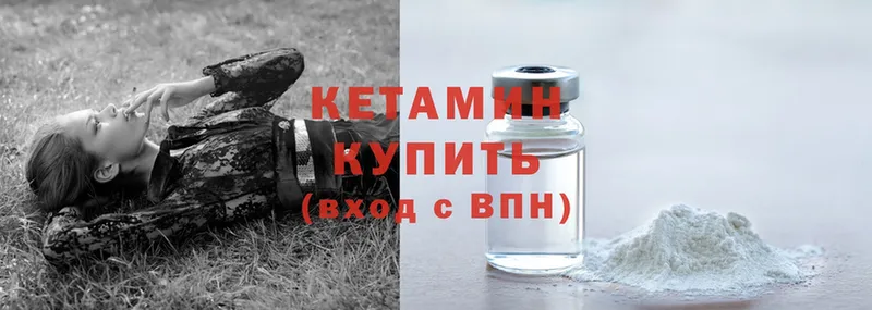 купить наркоту  OMG ССЫЛКА  КЕТАМИН ketamine  Чусовой 