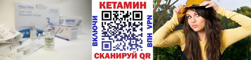 Кетамин VHQ  купить наркоту  Чусовой 