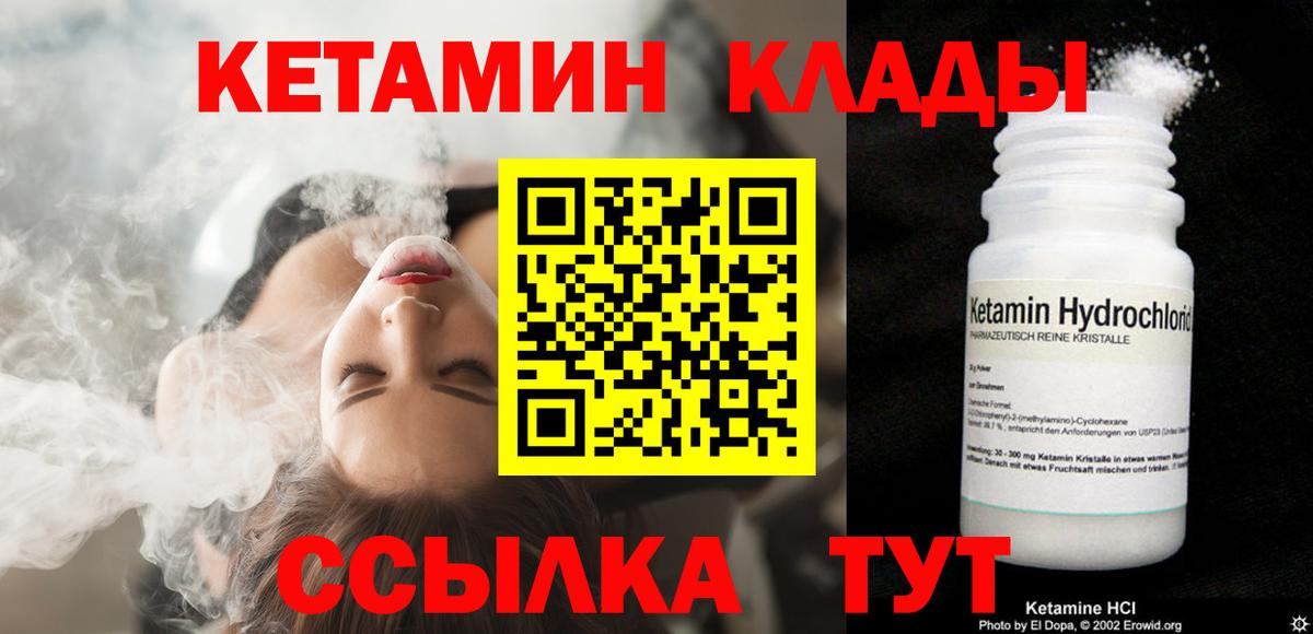 hydra ONION  Вход с VPN  КЕТАМИН VHQ  Чусовой  КЕТАМИН ketamine 