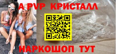 ALPHA-PVP Волжский