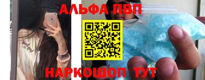 ALPHA-PVP Волжский