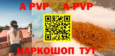 ALPHA-PVP Волжский