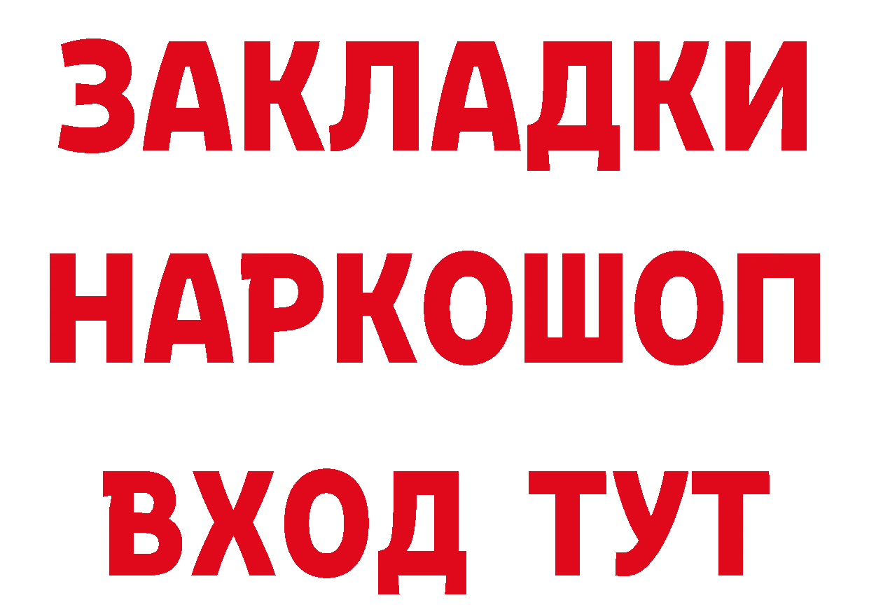 БУТИРАТ GHB как зайти площадка hydra Чусовой