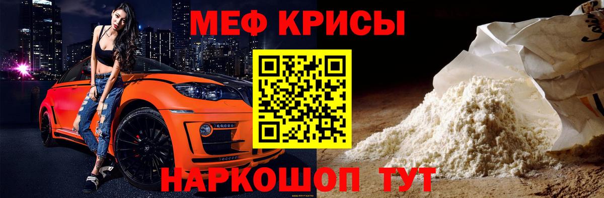 купить   Меф  Вход с VPN  МЕФ mephedrone  Мефедрон мяу мяу  Чусовой 