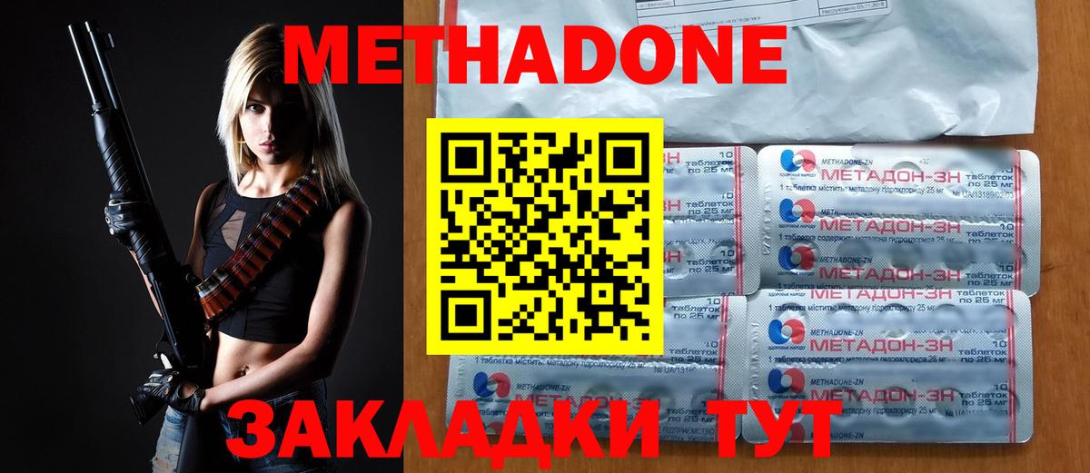 Метадон VHQ  МЕТАДОН methadone  Чусовой  Вход с VPN 